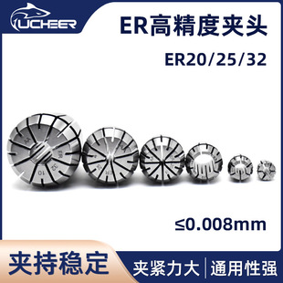 ���и߾���AA��ER���ԊA�^ER20/25/32�C������Ͳ�A��̙C㊴�Ͳ�A