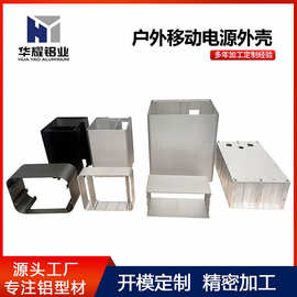定制CNC加工小家电铝型材音箱外壳机箱铝制品壳体 铝合金电源外壳