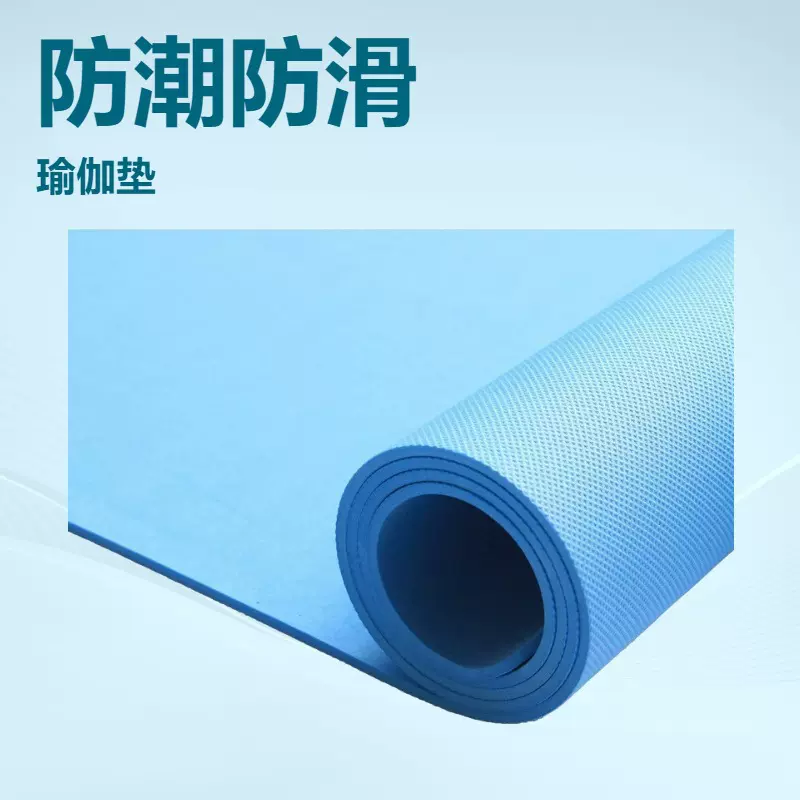 eva瑜伽垫3mm健身垫防潮防滑舞蹈瑜珈垫加厚EVA野餐垫户外功能垫