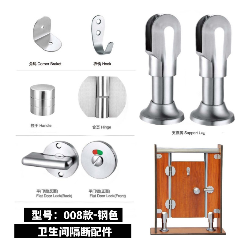 파티션 액세서리-모델 008-스틸 컬러