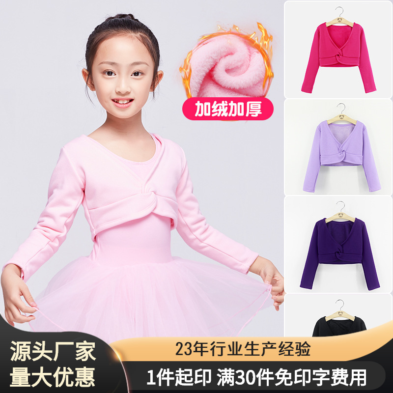 Engrosado forrado de lana ropa de baile para niños ropa de práctica Otoño e Invierno chal chaleco superior manga larga Ballet abrigo pequeño al por mayor