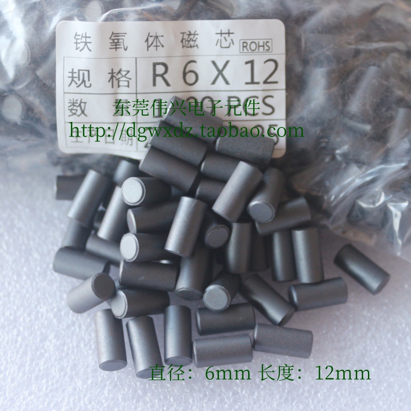 供应磁棒6*12铁氧体磁棒R6*15镍锌铁氧体磁芯 外径6mm长度15mm