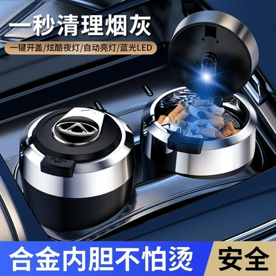 Car ashtray anti-fly ash: Car ashtray - chery-colorful-gradient-lighting-thickened-metal-liner