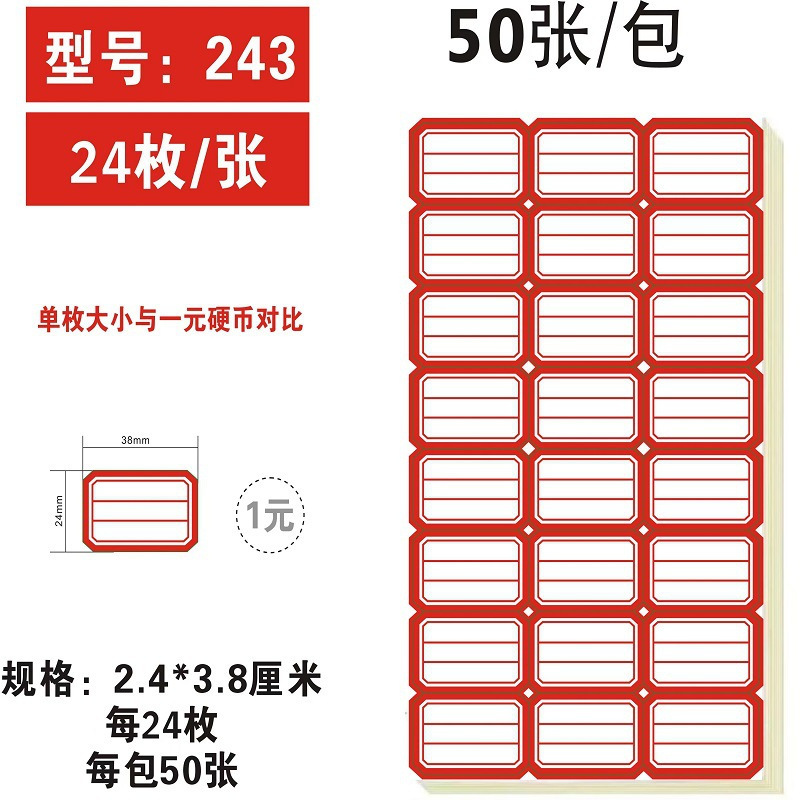 価格ラベルシールは手書きのステッカー分類の名前を貼り付けることができます。|undefined