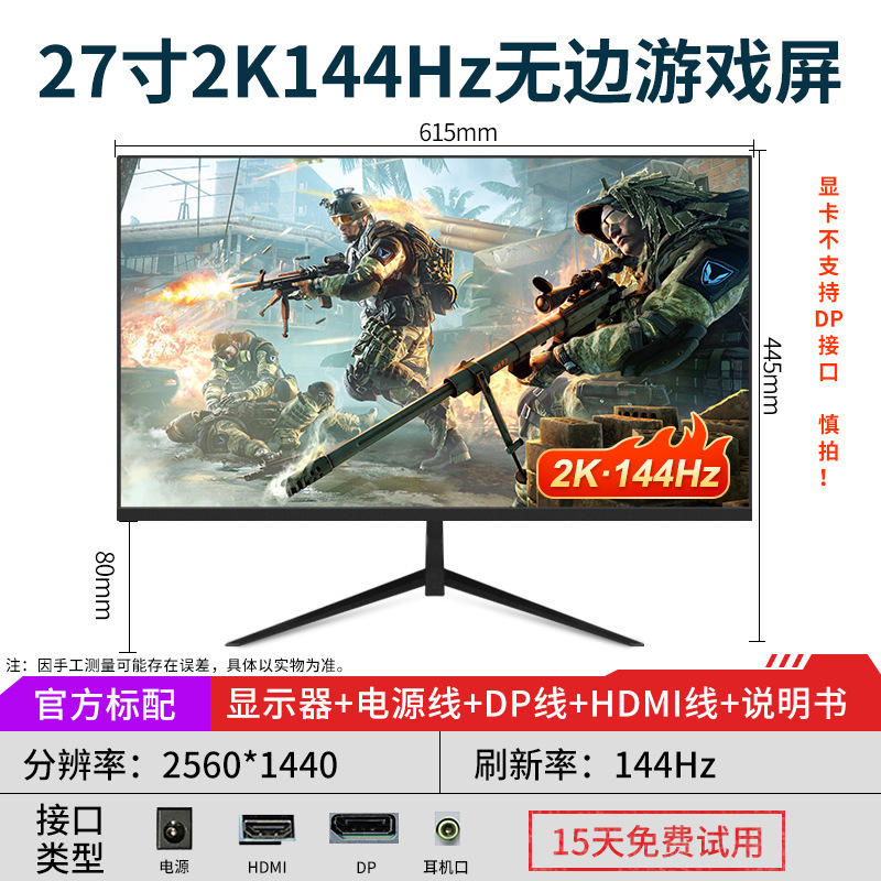 全新显示器24寸直面无边IPS办公22/27游戏高清19寸监控液晶显示屏|undefined