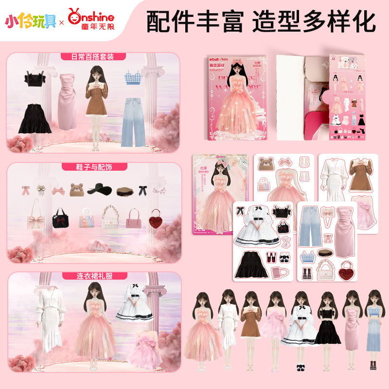小伶玩具磁力贴纸书换装儿童益智diy早教启蒙免裁剪安静书公主书|undefined