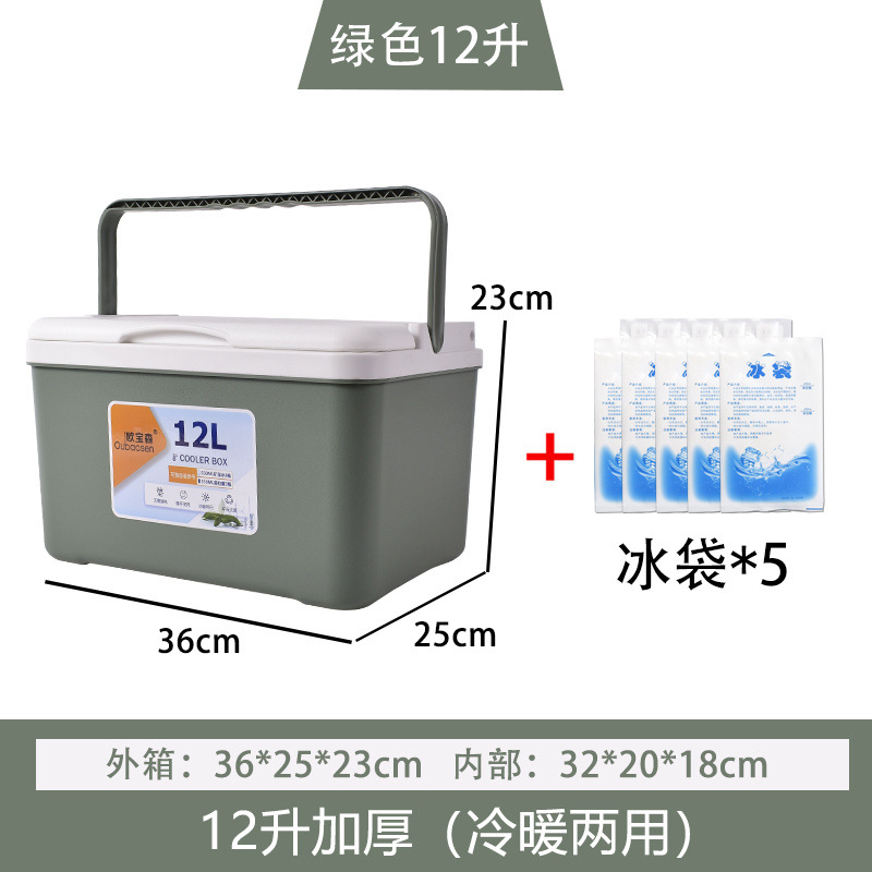 12 litros de verde (con 5 bolsas de hielo) ☆
