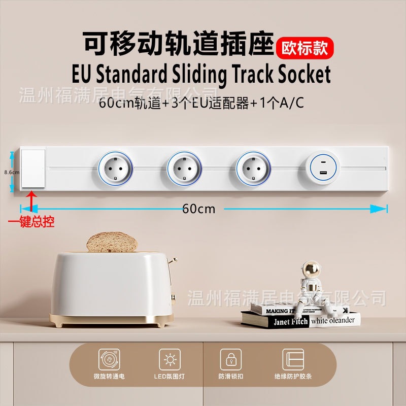 enchufe de línea deslizante ruso con con interruptor de guía de alta potencia colgante de pared tipo enchufe de línea estándar europeo enchufe de vía móvil eléctrica image 14