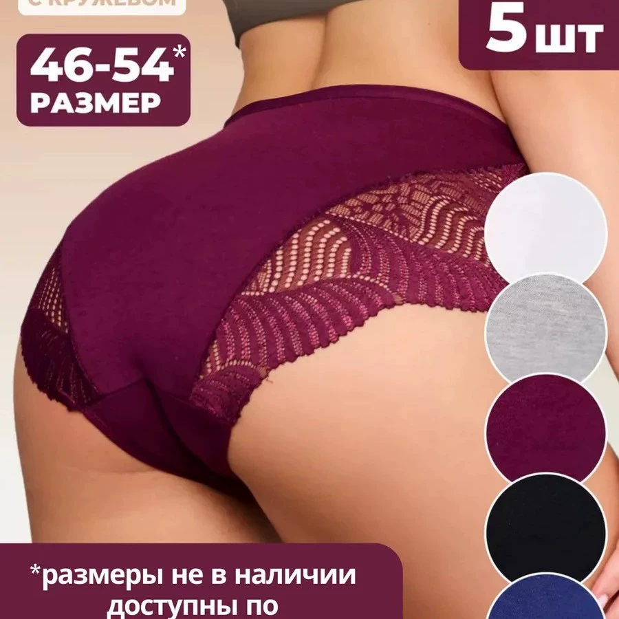 Женское нижнее бельо