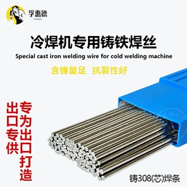 焊丝;焊条;管道及配件