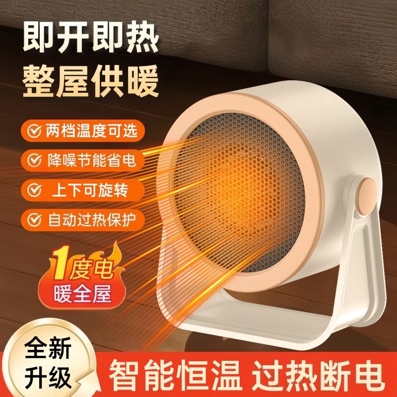 桌面暖风机家用小型取暖器办公桌下电暖器静音节能省电小太阳LSK5