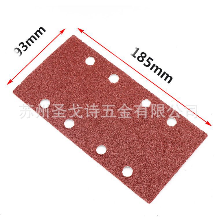 93*185mm8孔红色砂纸 长方形背绒自粘砂纸拉绒磨片砂皮