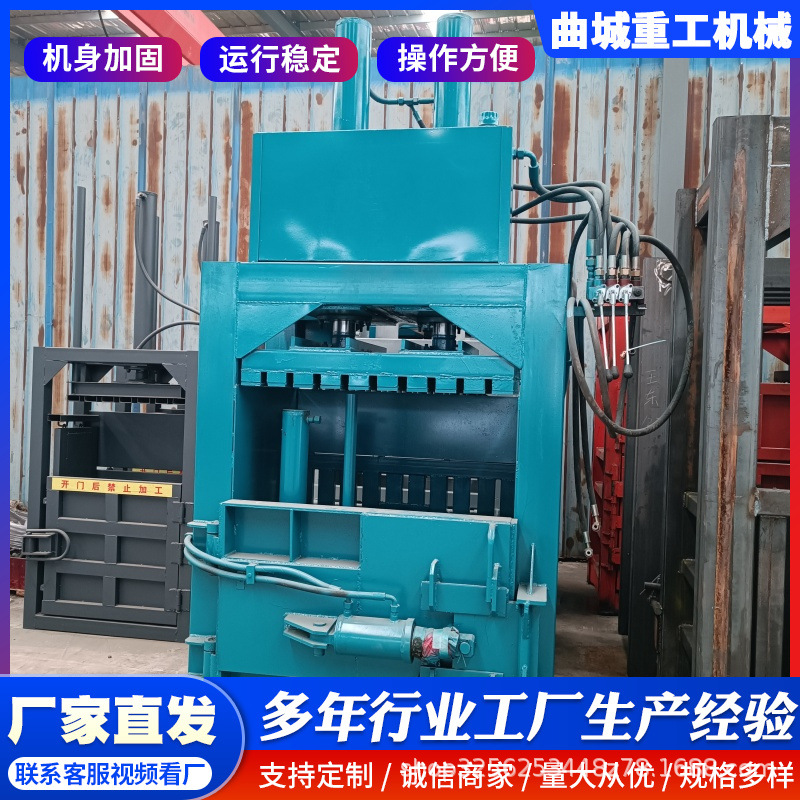 大型金属物料打包机立式全钢板不锈钢铝合金压包机车架门窗捆包机