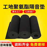隔音降噪橡胶减震垫 - 空调/楼板/KTV专用 | 1688厂家直销