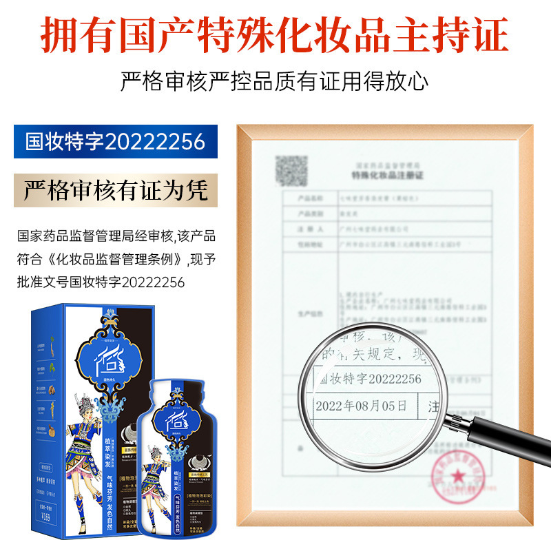 【Tik Tok人気商品】袋入りバブル染毛料、ファーカオミャオ族レオ染毛クリーム、リウェイ植物配合ヘアカラー|undefined