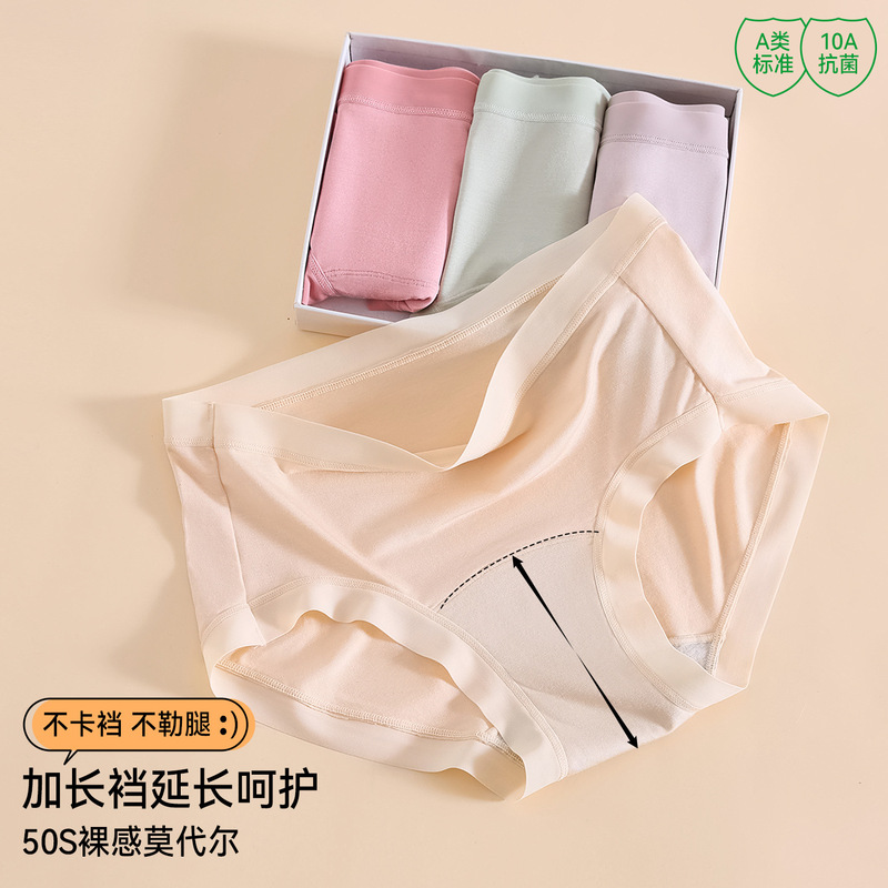 Independent Package】Class a Modal Women's Underwear, Pure Cotton 10A Antibacterial, Extended Crotch, Mid-High Waist Briefs for Girls