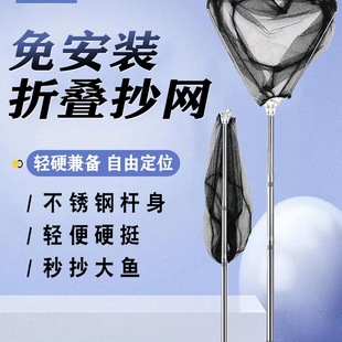 Folding Landing Net Telescopic Rod Landing Net Rod Stainless Steel Solid Landing Net Fishing Net Landing Net Bag Landing Net Rod Set Fishing Gear