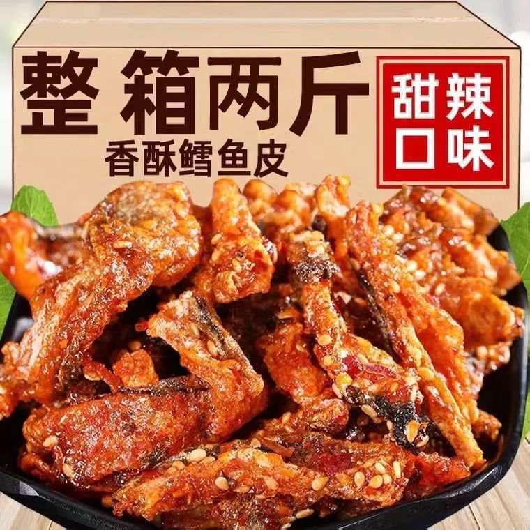 魚皮の正味重量、甘辛タラ皮、スパイシーでサクサクの手細切りシーフードスナック、ネットセレブ、全箱卸売、ドロップシッピング|undefined