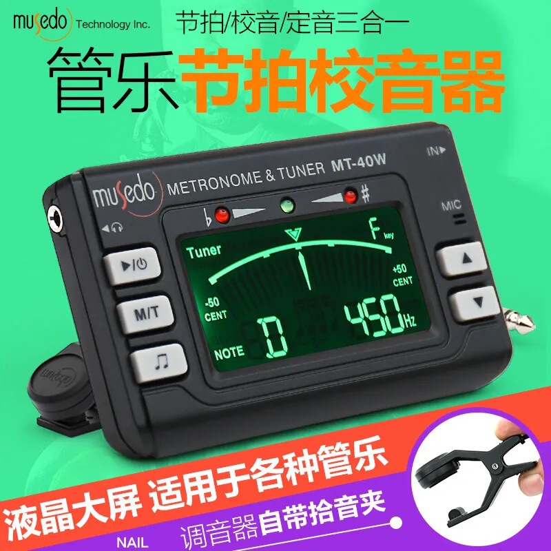 Wholesale Little Angel Mt-40W Musical Instrument Tuner for Wind Instruments, Flute, Saxophone, Trumpet, Recorder Metronome Tuner Wholesale Little Angel Mt-40W Musical Instrument Tuner for Wind Instruments, Flute, Saxophone, Trumpet, Recorder Metronome Tuner