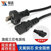 厂家 澳规三插0.75线 澳大利亚单头线裸尾三芯1.5米 带开关插头线