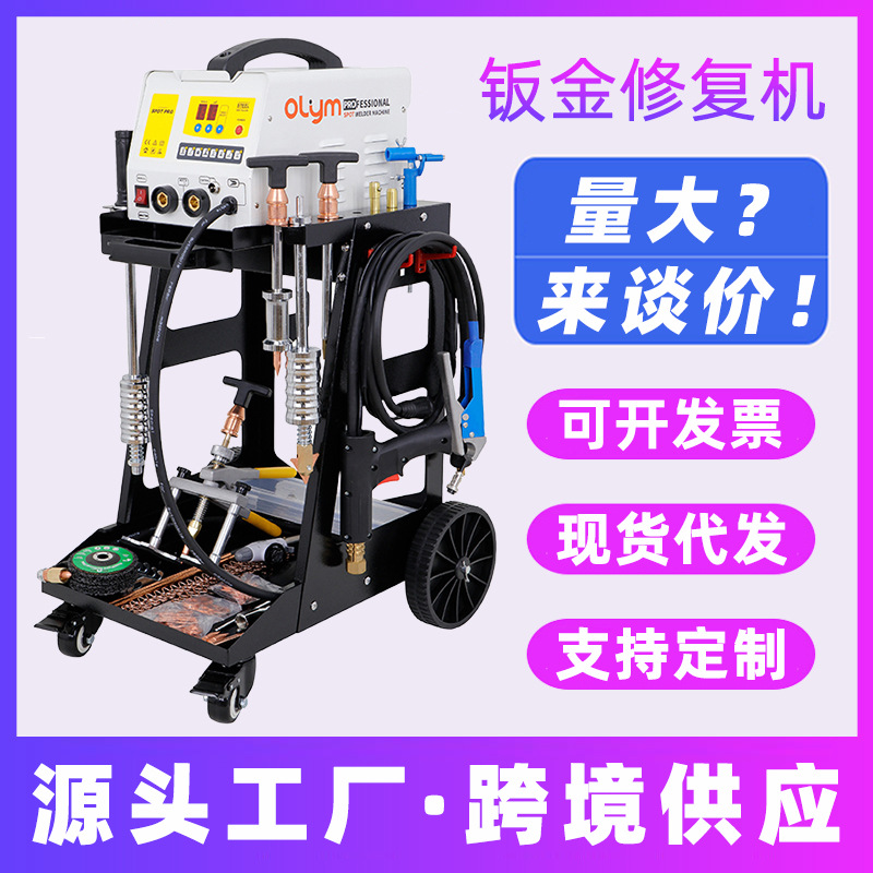 数据复原钣金修复机整形机无痕免腻子神器介子机汽车凹陷修复工具