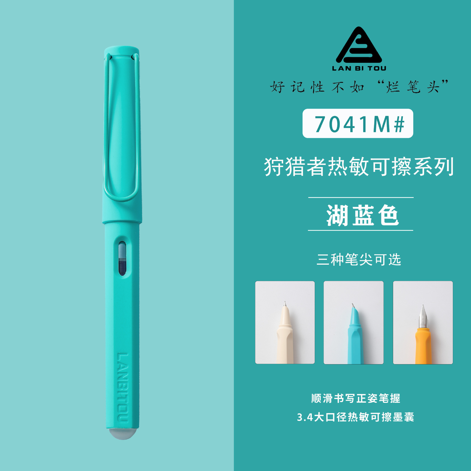 Heat-sensitive erasable Lake Blue