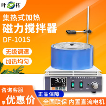 上海叶拓 DF-101S PID智能技术控恒温磁力搅拌器
