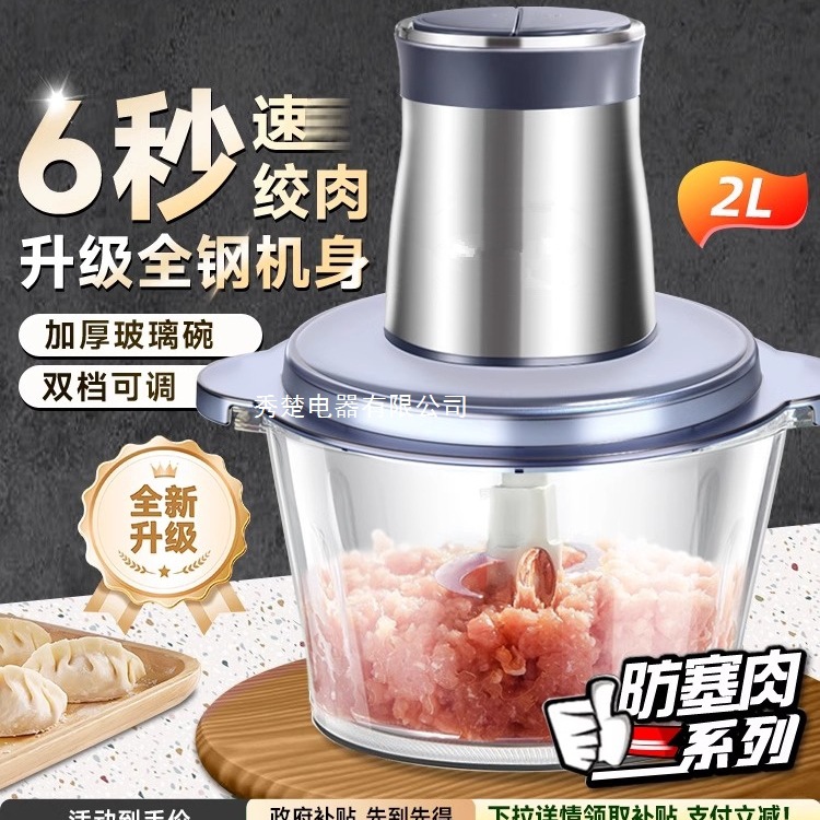 电动绞肉机多功能碎菜料理机家用小型全自动大容量辅食机商用搅拌