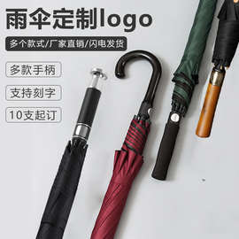 高尔夫实木长柄雨伞订制印logo房地产直柄广告伞订制酒店银行加大