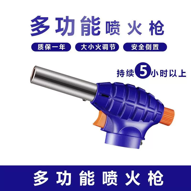手雷款便携式喷火器火喷卡式气罐家用多功能可倒置烧肉器烧猪毛烘