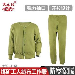 Coal mine worker flannel work clothes 78 type industrial and mining polyester cotton velvet clothes velvet pants plus velvet suit tooling emergency rescue