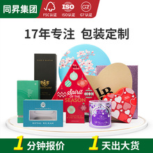 东莞市塘厦镇印刷包装厂家 手工盒包装彩印包装手工盒印刷盒定制