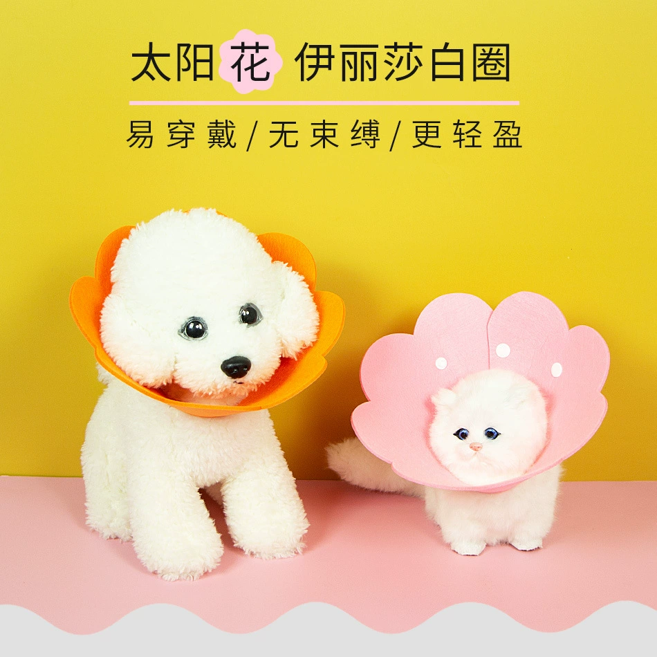 Подсолнух Элизабет Круг Войлок Легкий головной убор Кошка Собака Домашнее животное Ошейник против царапин от укуса