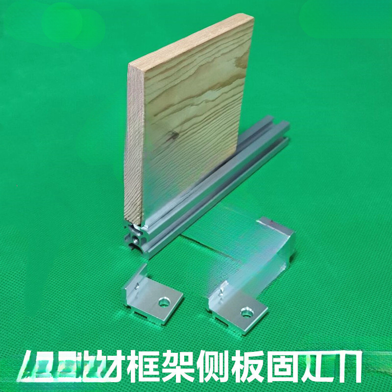 固定平层板托板齐海洋203040件铝型材支架槽内欧标侧板置物架