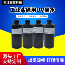 ���I�^ͨ������UVīˮ�h���͚�ζ��ī���⌑��CUVīˮ����r��