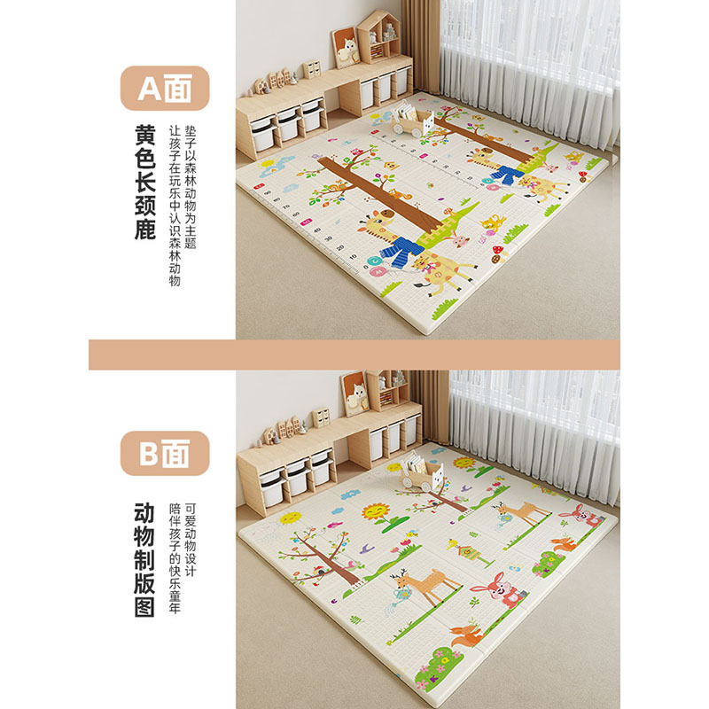노란 기린 + 동물 플레이트 맵