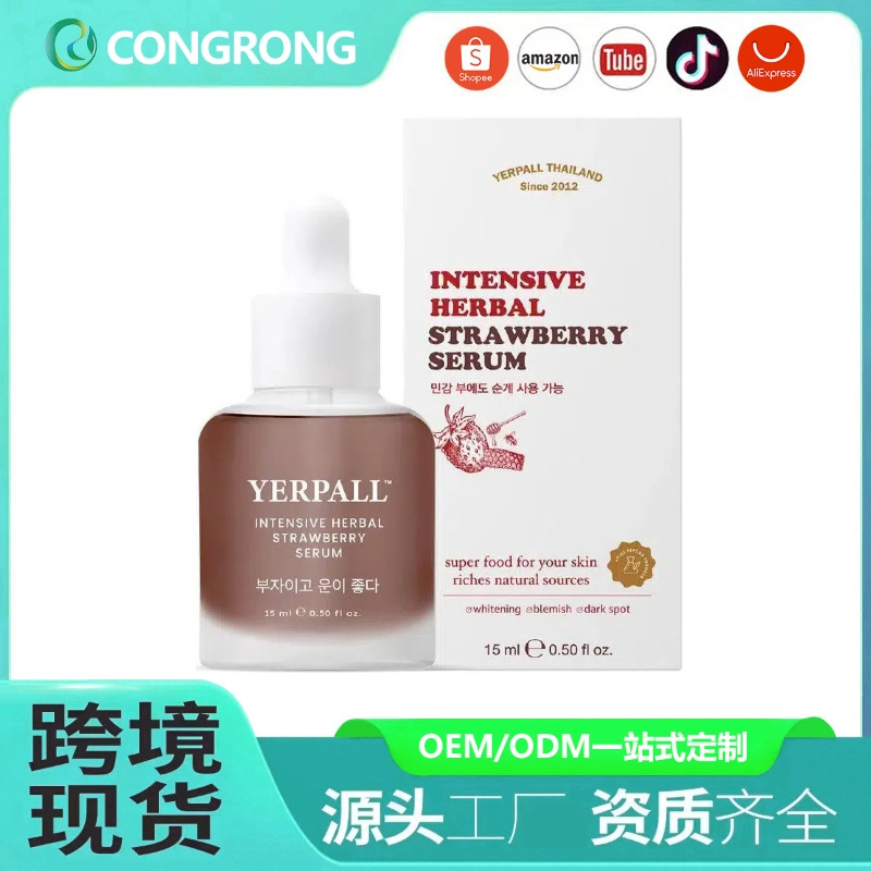 跨境专供草莓精华液保湿补水收缩毛孔滋润精华外贸爆款|undefined