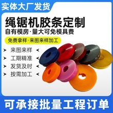 绳锯机胶条矿山开采开山设备锯石机胶条金刚花岩石绳锯机飞轮胶条