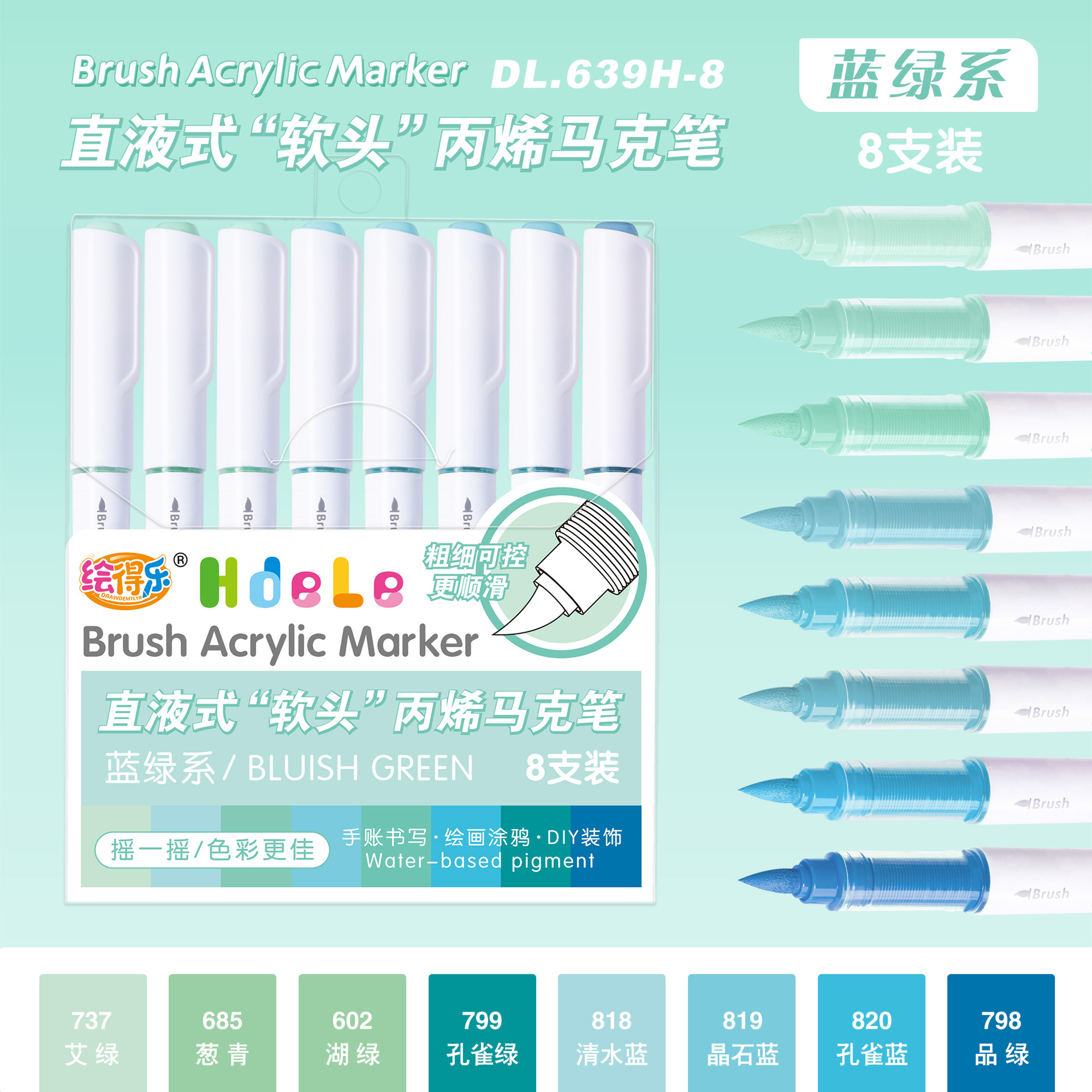 Pincel acrílico lineal multicolor Huidele 639 Papel impermeable Pincel especial para pintura de estudiantes