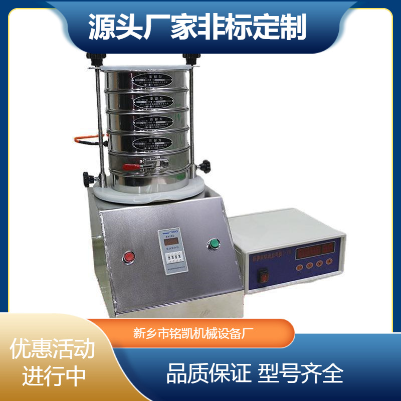 检测精度高土壤分析筛实验室振筛机振动筛分机不锈钢试验筛检验筛