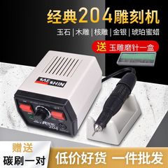 经典204牙机雕刻小型电子打磨机翡翠玉石核木雕蜜蜡抛光电动工具
