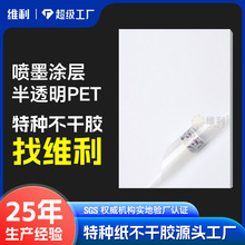 定制|喷墨透明不干胶标签贴纸定制pe激光PET标签打印纸封口贴定制
