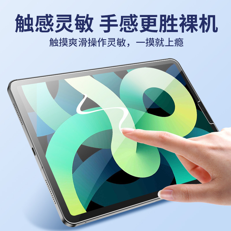 アップルiPadタブレット強化フィルムAir6クリーンルームpro 13フィルム神器秒貼り除塵Air5/6|undefined