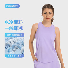 Spring and summer new style comfortable ice-feel, light, breathable and quick-drying yoga wear, fashionable and versatile, casual fitness sports vest for women