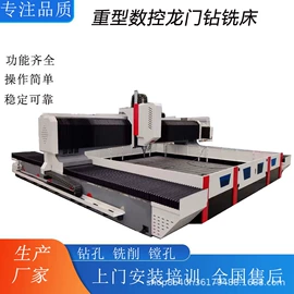 钻床;铣床;加工中心