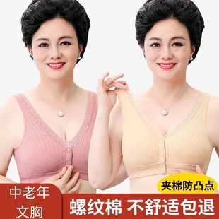 Pure Cotton Mother's Wire-Free Vest-Style Front-Button Bra for Middle-Aged and Elderly Women's Push-Up Women's Bra