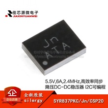 ԭװ SYR837PKC ˿ӡJn CSP20 ͬ����ѹDC-DC��ѹ��