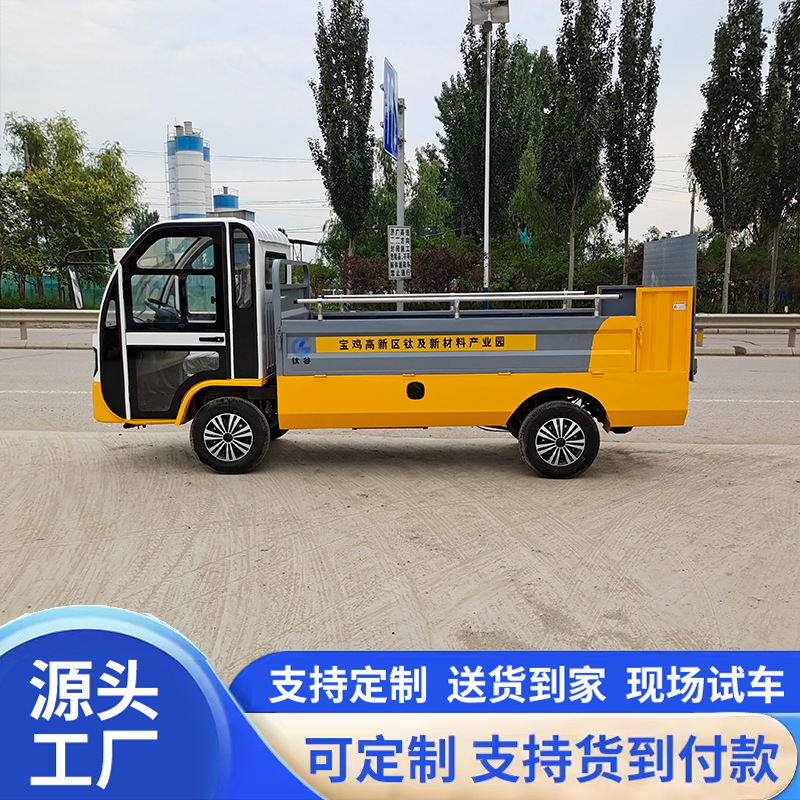 Small electric garbage truck with side-mounted bins, waste transfer vehicle for residential areas, three-wheeled waste collection vehicle
