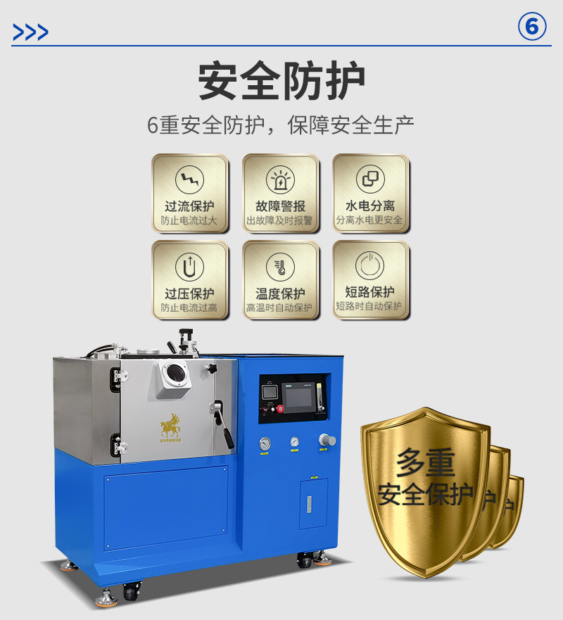 真空熔炼炉(常规)详情页_10