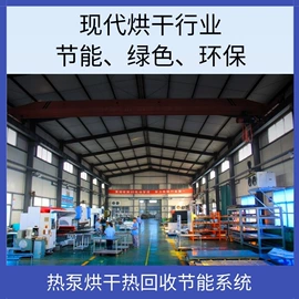 换热器;通风系统;换热制冷空调